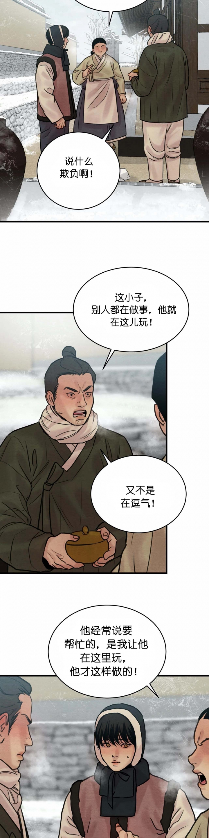 《秘戏图 (第 I-Ⅳ季)》漫画最新章节第72话免费下拉式在线观看章节第【5】张图片