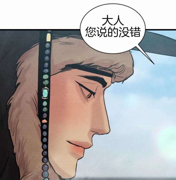 《秘戏图 (第 I-Ⅳ季)》漫画最新章节第190话免费下拉式在线观看章节第【22】张图片