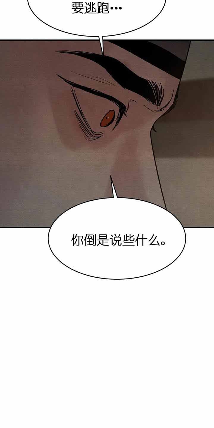 《秘戏图 (第 I-Ⅳ季)》漫画最新章节第117话免费下拉式在线观看章节第【19】张图片