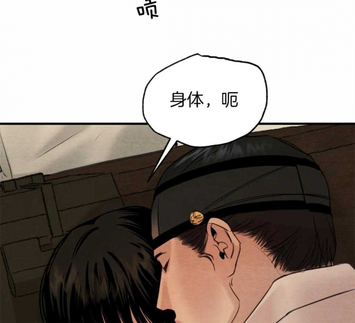 《秘戏图 (第 I-Ⅳ季)》漫画最新章节第174话免费下拉式在线观看章节第【24】张图片