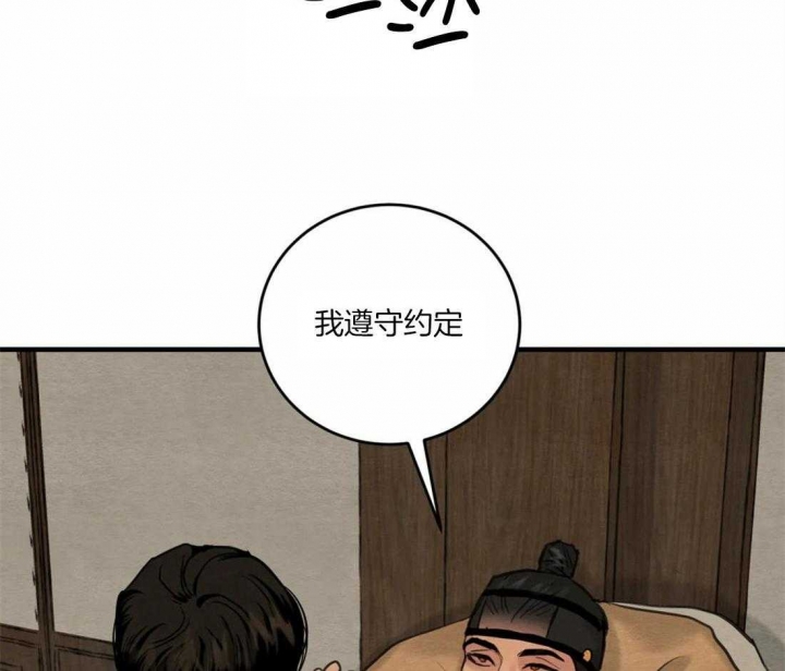 《秘戏图 (第 I-Ⅳ季)》漫画最新章节第185话免费下拉式在线观看章节第【24】张图片