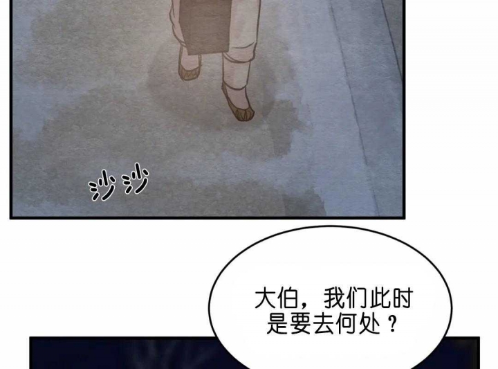 《秘戏图 (第 I-Ⅳ季)》漫画最新章节第142话免费下拉式在线观看章节第【42】张图片