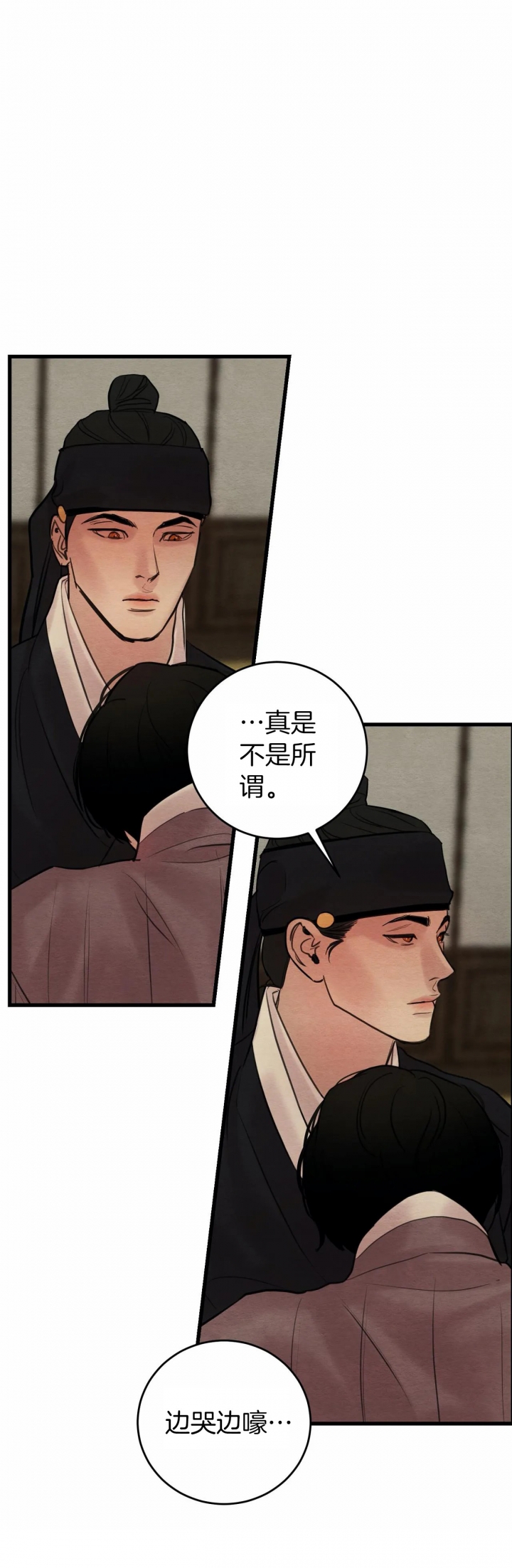 《秘戏图 (第 I-Ⅳ季)》漫画最新章节第63话免费下拉式在线观看章节第【1】张图片