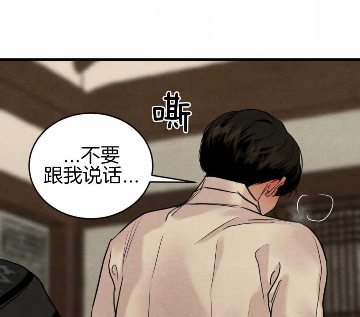 《秘戏图 (第 I-Ⅳ季)》漫画最新章节第185话免费下拉式在线观看章节第【43】张图片