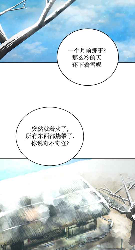 《秘戏图 (第 I-Ⅳ季)》漫画最新章节第215话免费下拉式在线观看章节第【2】张图片