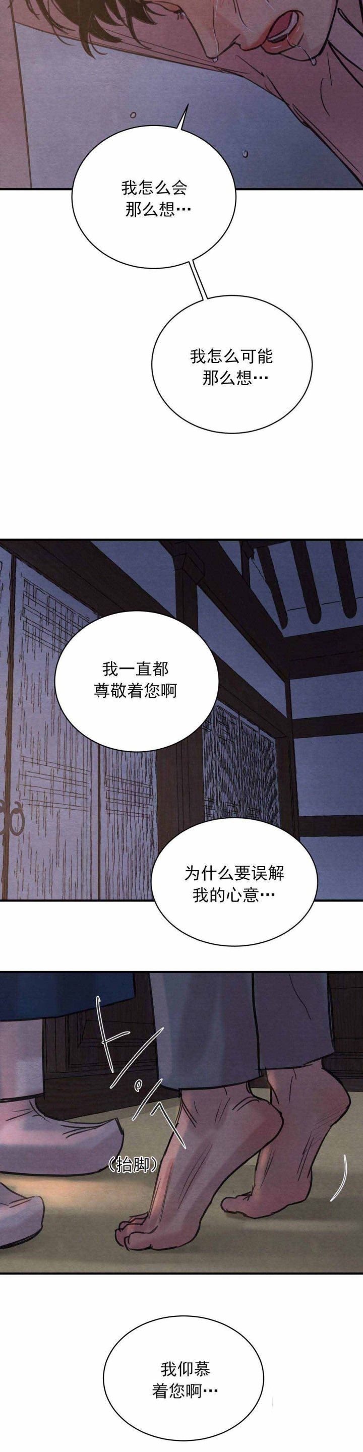 《秘戏图 (第 I-Ⅳ季)》漫画最新章节第27话免费下拉式在线观看章节第【9】张图片