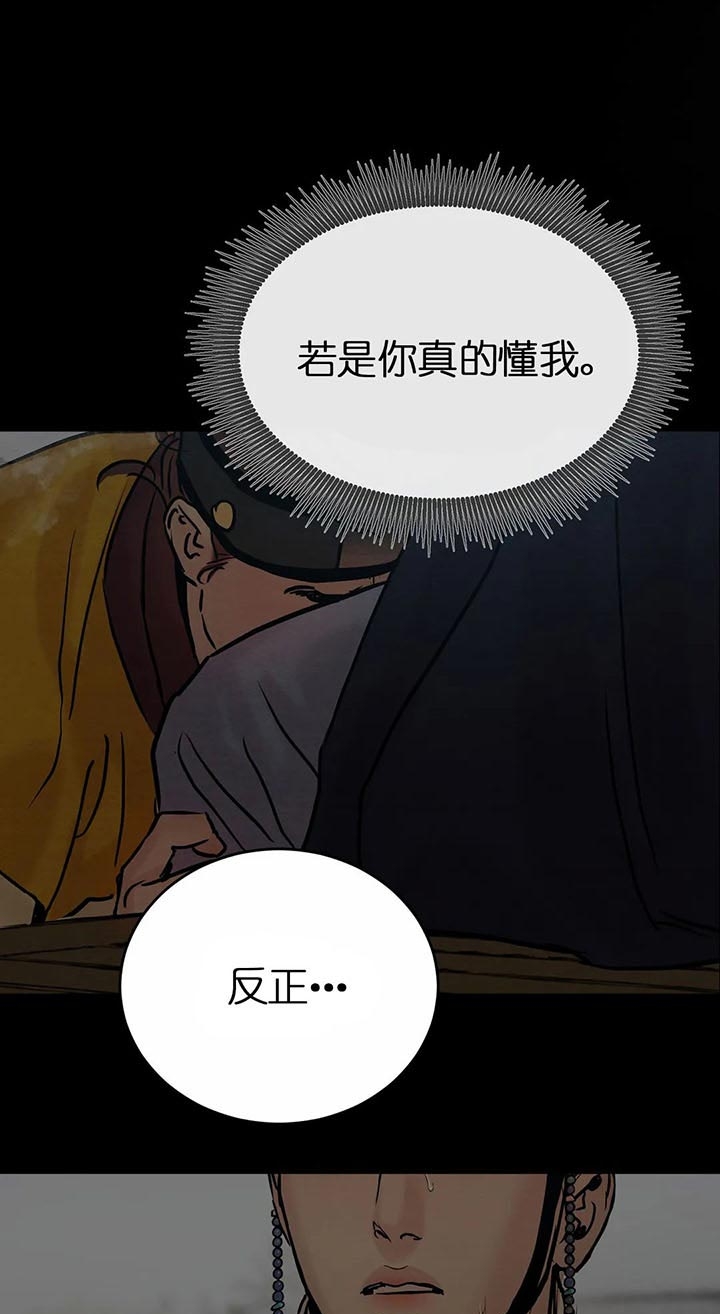 《秘戏图 (第 I-Ⅳ季)》漫画最新章节第114话免费下拉式在线观看章节第【6】张图片