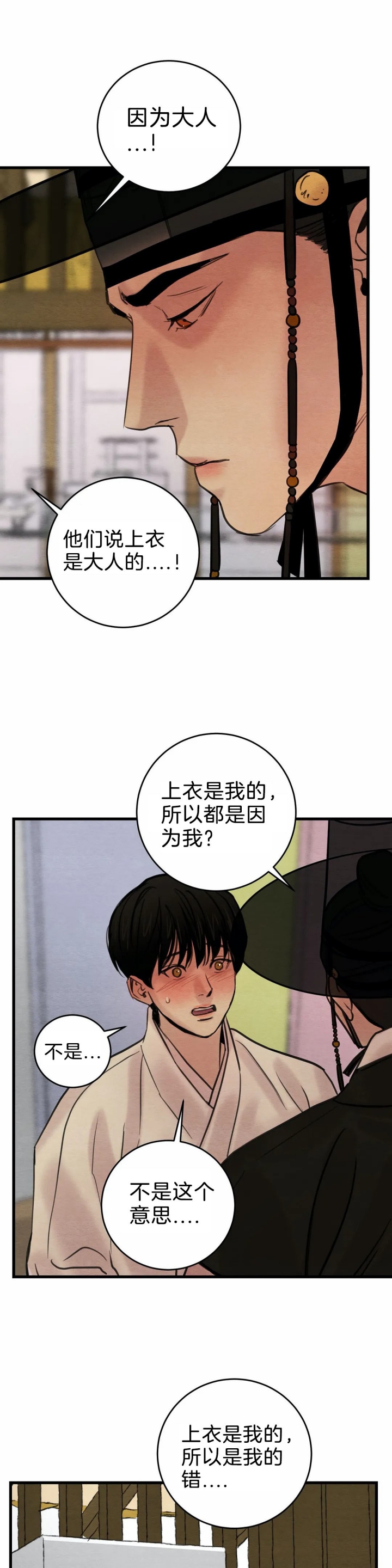 《秘戏图 (第 I-Ⅳ季)》漫画最新章节第58话免费下拉式在线观看章节第【8】张图片