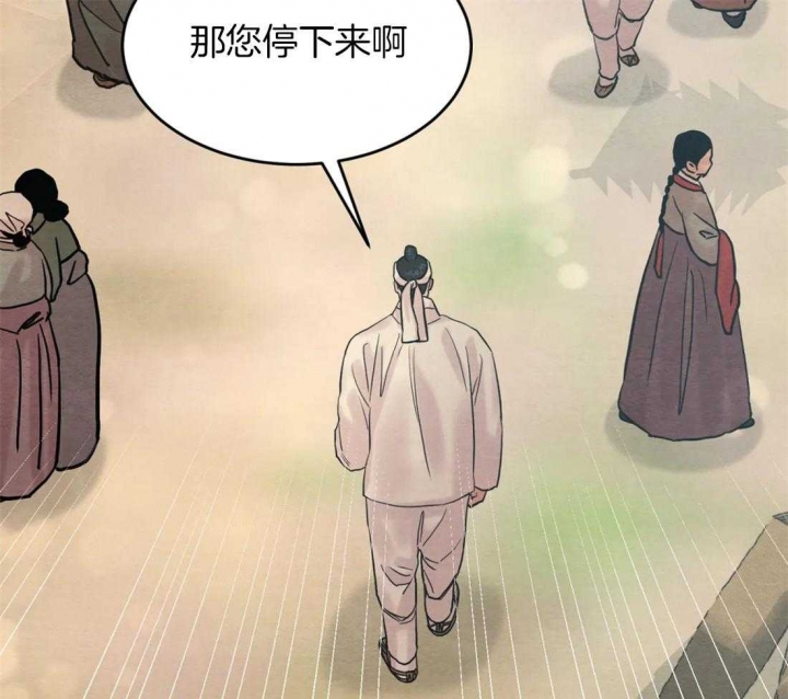 《秘戏图 (第 I-Ⅳ季)》漫画最新章节第187话免费下拉式在线观看章节第【50】张图片