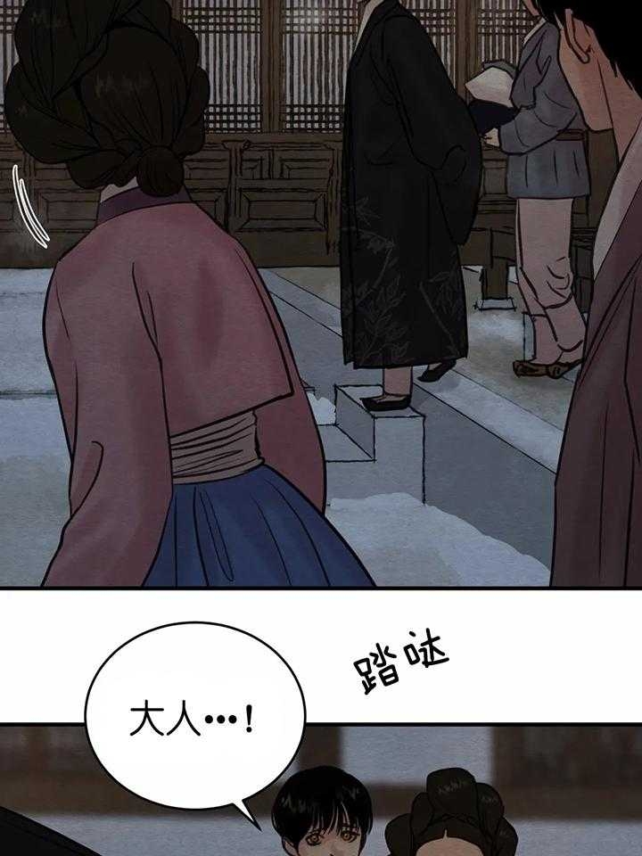 《秘戏图 (第 I-Ⅳ季)》漫画最新章节第140话免费下拉式在线观看章节第【5】张图片