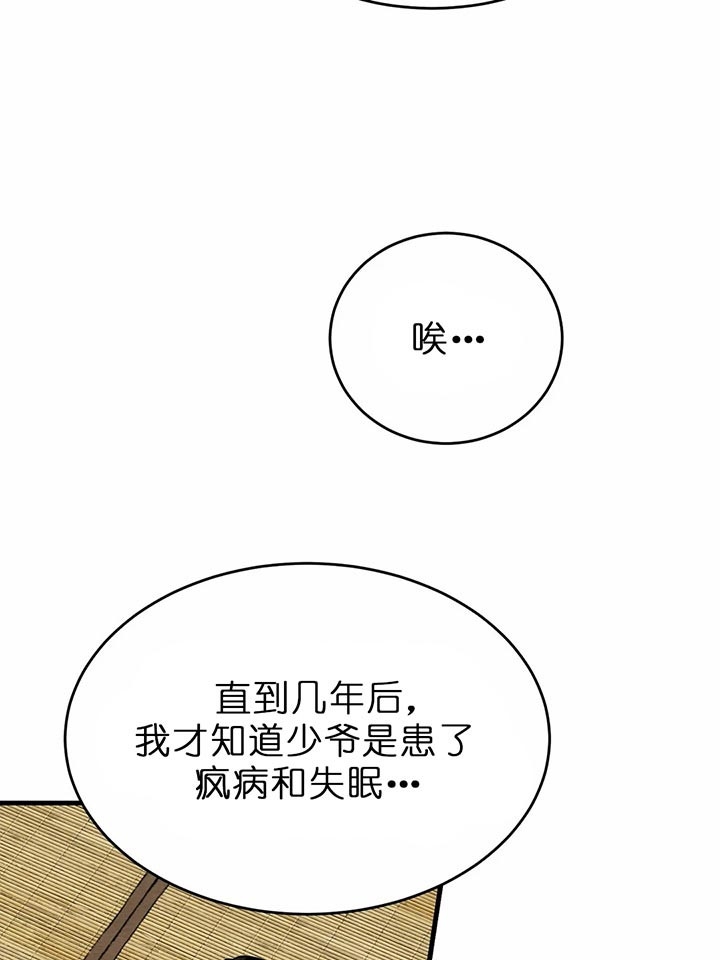 《秘戏图 (第 I-Ⅳ季)》漫画最新章节第100话免费下拉式在线观看章节第【24】张图片