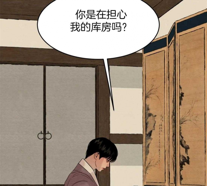 《秘戏图 (第 I-Ⅳ季)》漫画最新章节第164话免费下拉式在线观看章节第【32】张图片