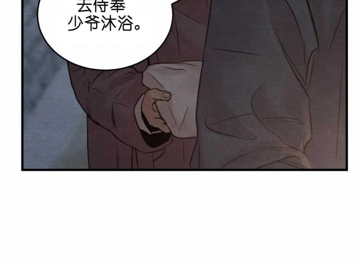 《秘戏图 (第 I-Ⅳ季)》漫画最新章节第142话免费下拉式在线观看章节第【44】张图片