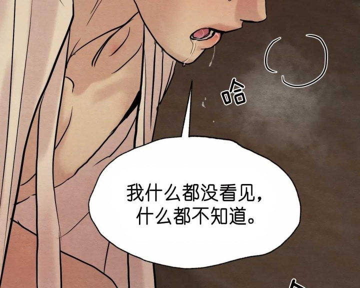 《秘戏图 (第 I-Ⅳ季)》漫画最新章节第128话免费下拉式在线观看章节第【9】张图片