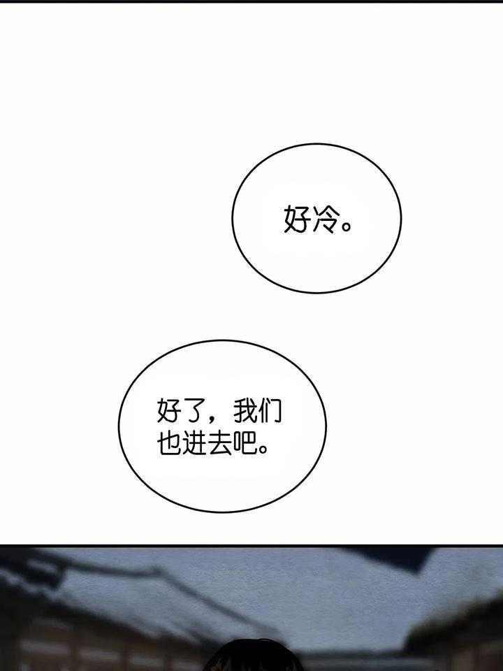 《秘戏图 (第 I-Ⅳ季)》漫画最新章节第141话免费下拉式在线观看章节第【26】张图片