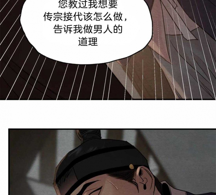 《秘戏图 (第 I-Ⅳ季)》漫画最新章节第180话免费下拉式在线观看章节第【36】张图片