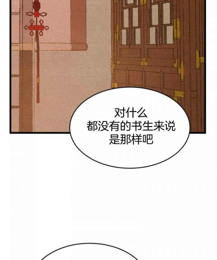 《秘戏图 (第 I-Ⅳ季)》漫画最新章节第194话免费下拉式在线观看章节第【28】张图片