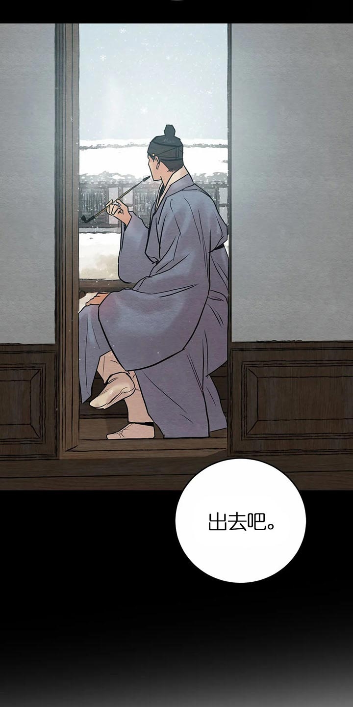 《秘戏图 (第 I-Ⅳ季)》漫画最新章节第115话免费下拉式在线观看章节第【15】张图片