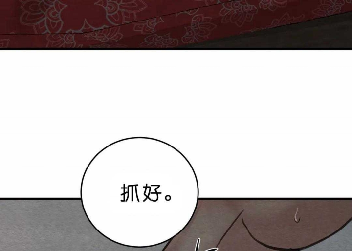 《秘戏图 (第 I-Ⅳ季)》漫画最新章节第149话免费下拉式在线观看章节第【45】张图片