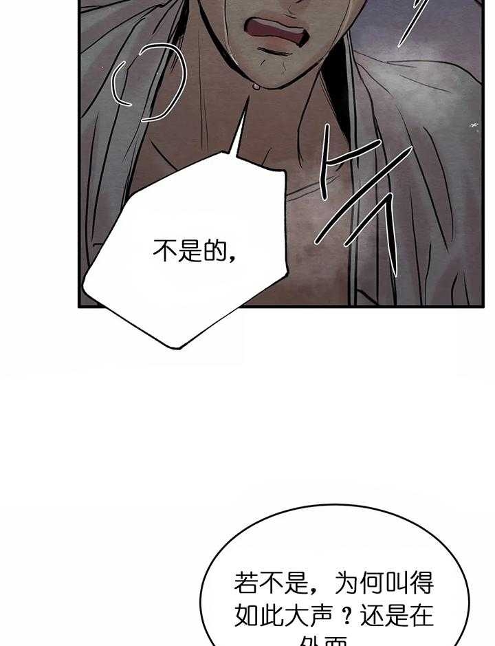 《秘戏图 (第 I-Ⅳ季)》漫画最新章节第121话免费下拉式在线观看章节第【26】张图片