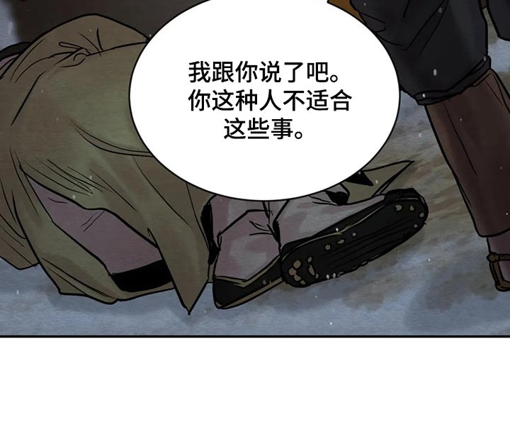 《秘戏图 (第 I-Ⅳ季)》漫画最新章节第205话免费下拉式在线观看章节第【23】张图片