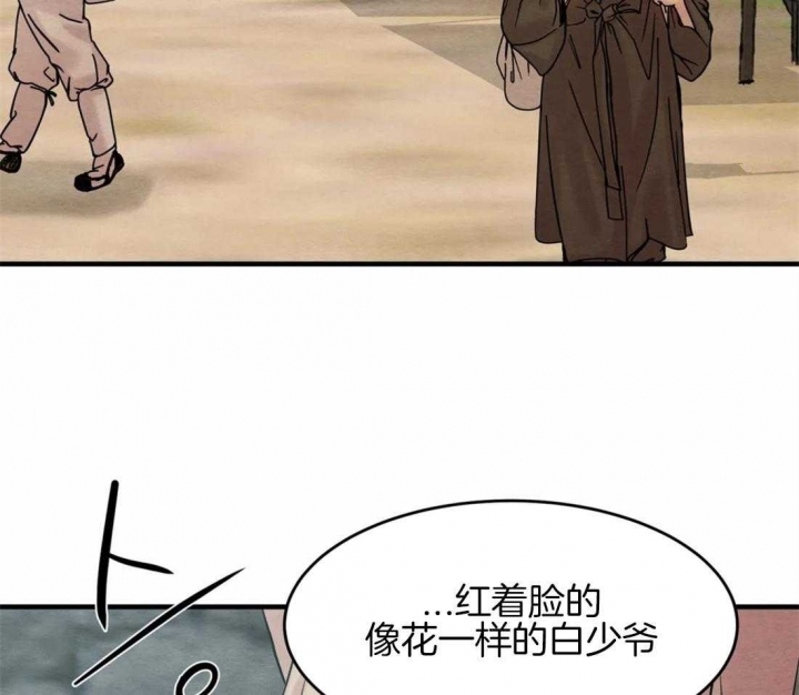 《秘戏图 (第 I-Ⅳ季)》漫画最新章节第188话免费下拉式在线观看章节第【10】张图片