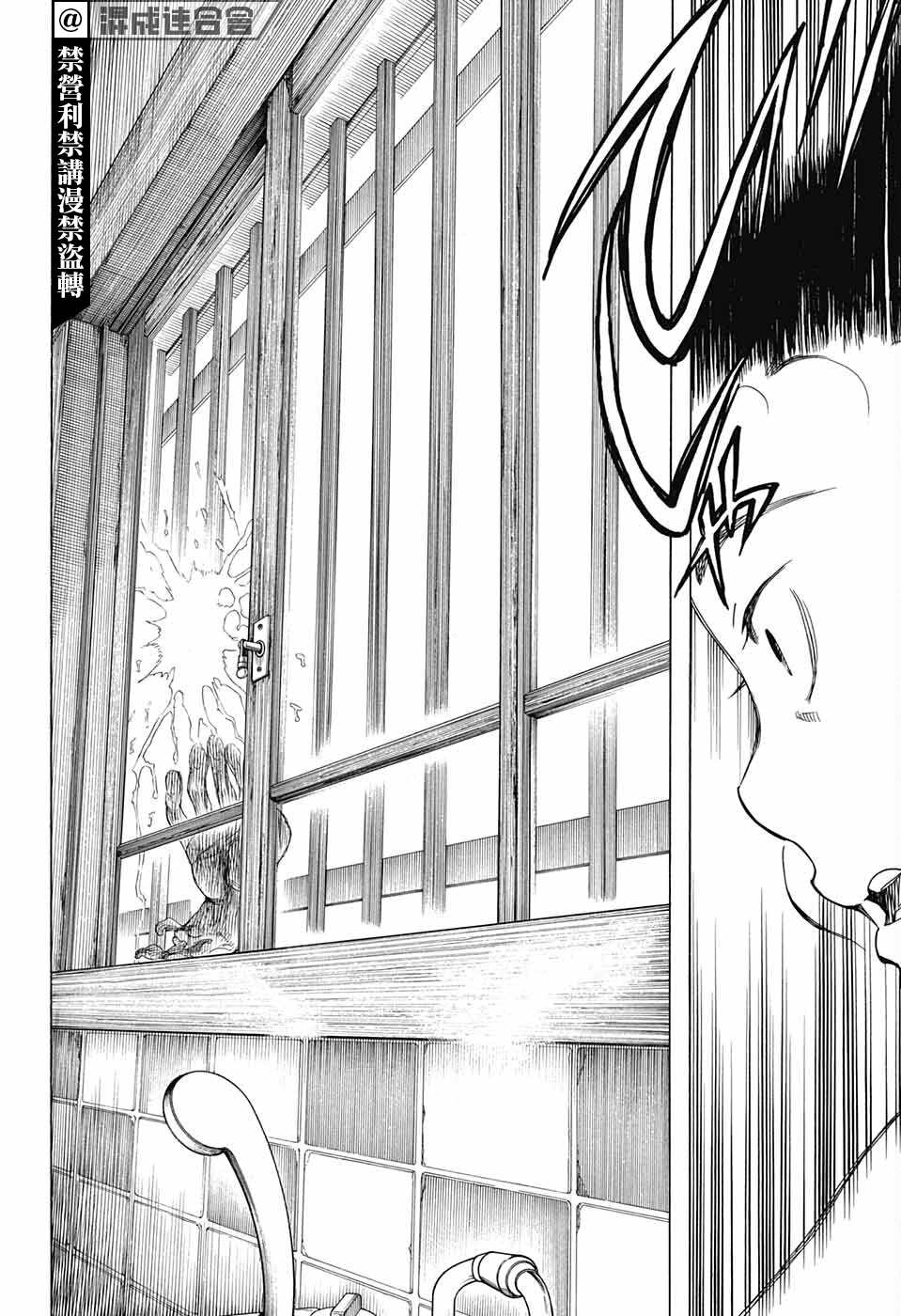 《营缮草庐怪异谭》漫画最新章节第5话免费下拉式在线观看章节第【33】张图片