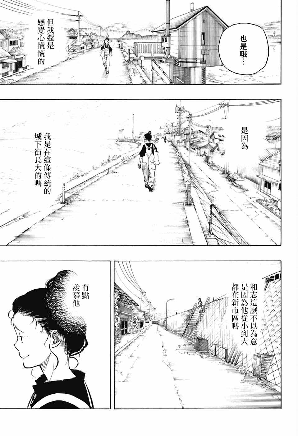 《营缮草庐怪异谭》漫画最新章节第5话免费下拉式在线观看章节第【14】张图片
