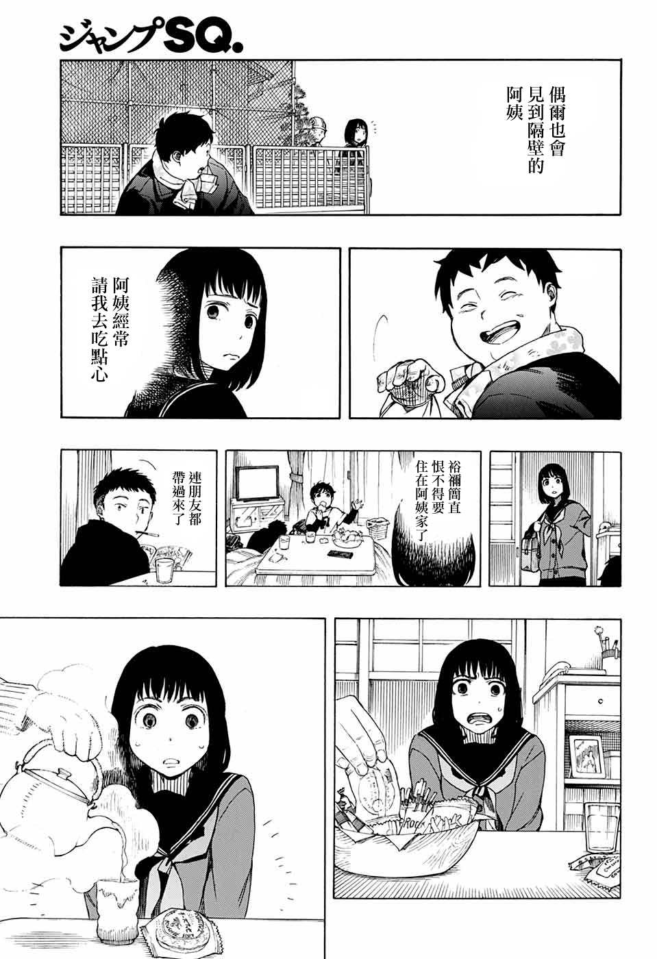 《营缮草庐怪异谭》漫画最新章节第4话免费下拉式在线观看章节第【49】张图片