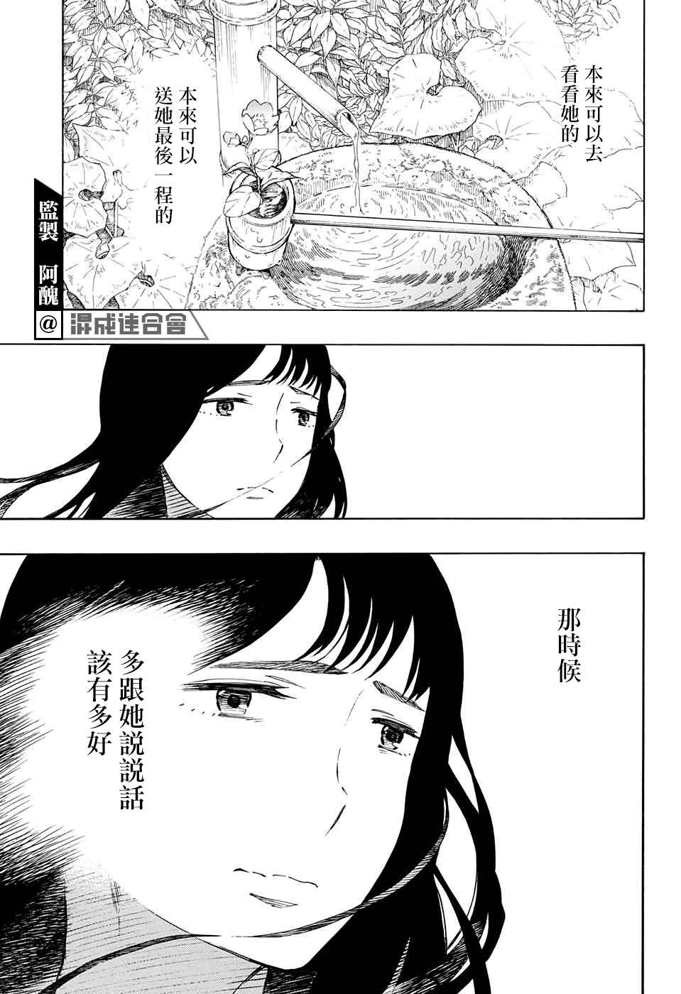 《营缮草庐怪异谭》漫画最新章节第1话免费下拉式在线观看章节第【61】张图片