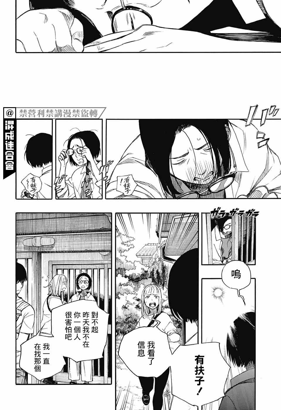 《营缮草庐怪异谭》漫画最新章节第3话免费下拉式在线观看章节第【43】张图片