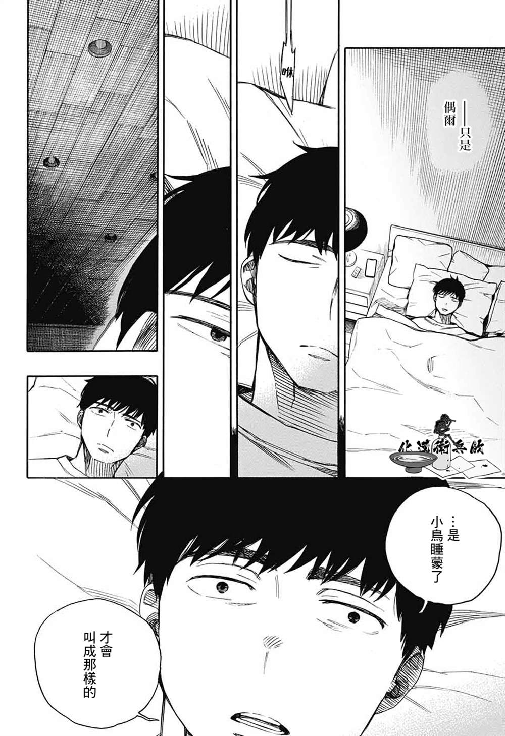 《营缮草庐怪异谭》漫画最新章节第2话免费下拉式在线观看章节第【49】张图片