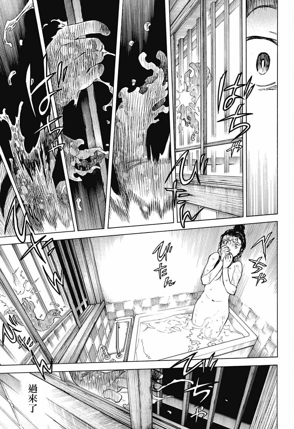 《营缮草庐怪异谭》漫画最新章节第5话免费下拉式在线观看章节第【34】张图片