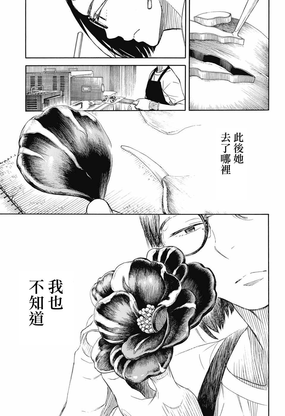 《营缮草庐怪异谭》漫画最新章节第3话免费下拉式在线观看章节第【58】张图片