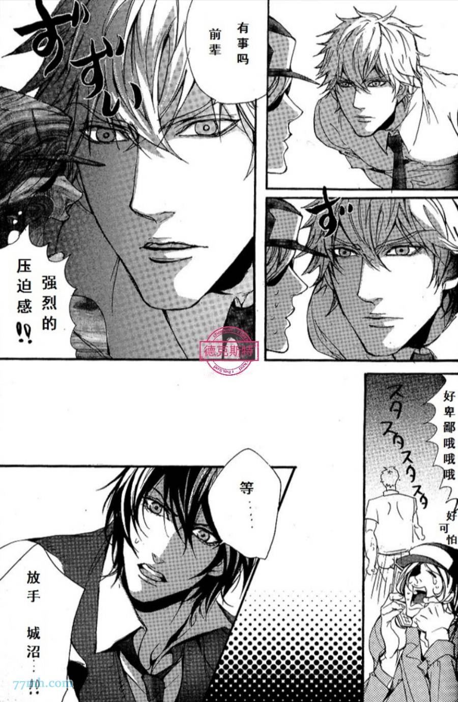 《哲雄的秘密》漫画最新章节第1话免费下拉式在线观看章节第【13】张图片