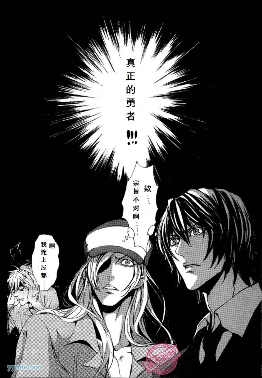 《哲雄的秘密》漫画最新章节第1话免费下拉式在线观看章节第【16】张图片