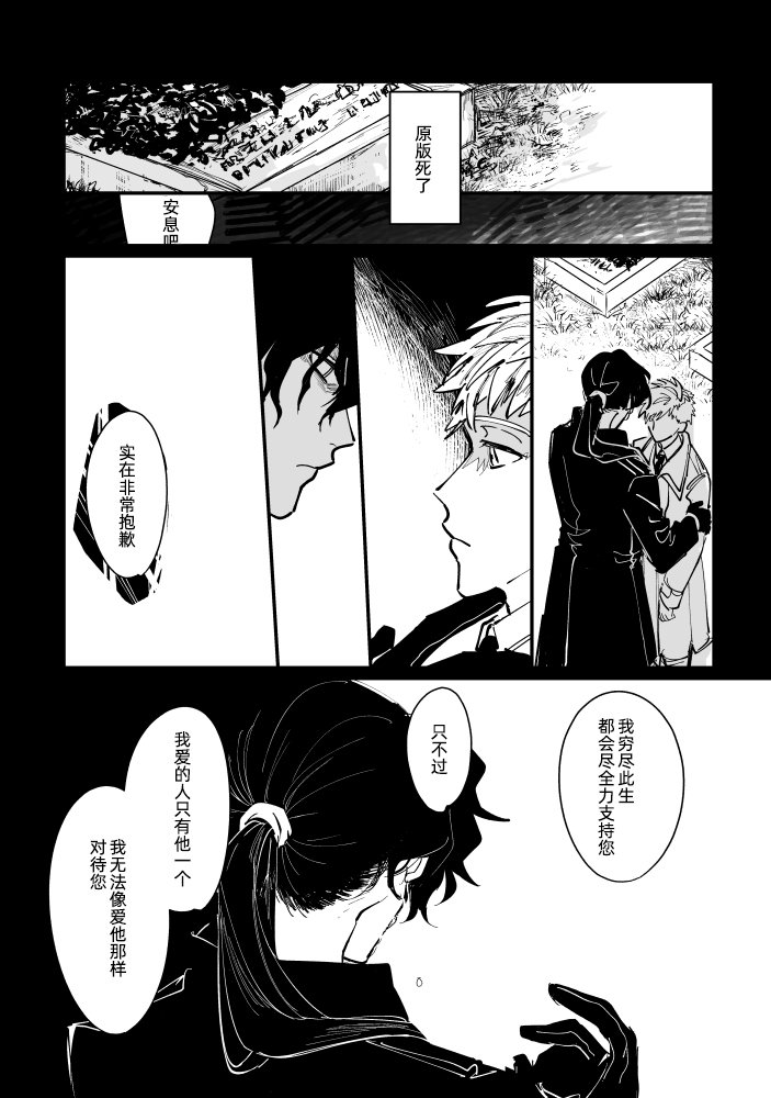 《克隆人之恋》漫画最新章节第1话免费下拉式在线观看章节第【3】张图片