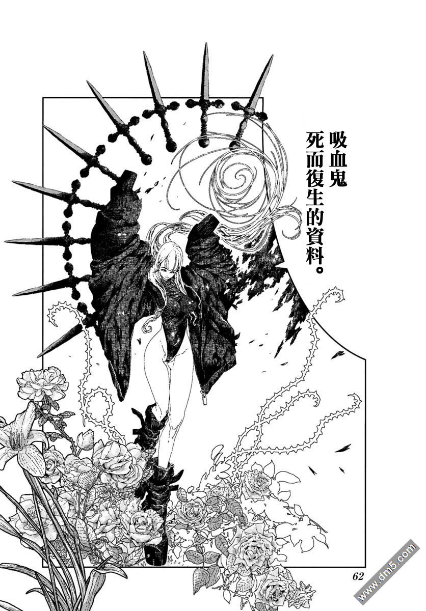 《死线》漫画最新章节第1话 短篇免费下拉式在线观看章节第【28】张图片