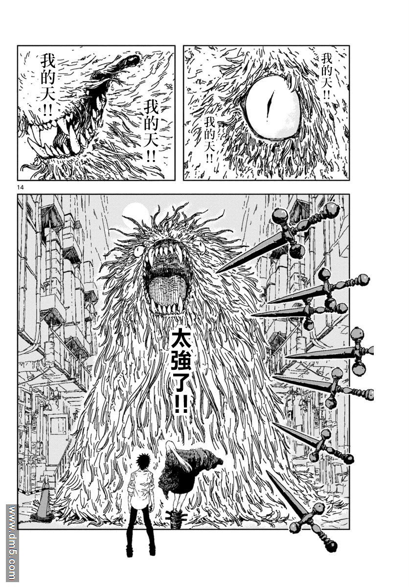 《死线》漫画最新章节第1话 短篇免费下拉式在线观看章节第【14】张图片