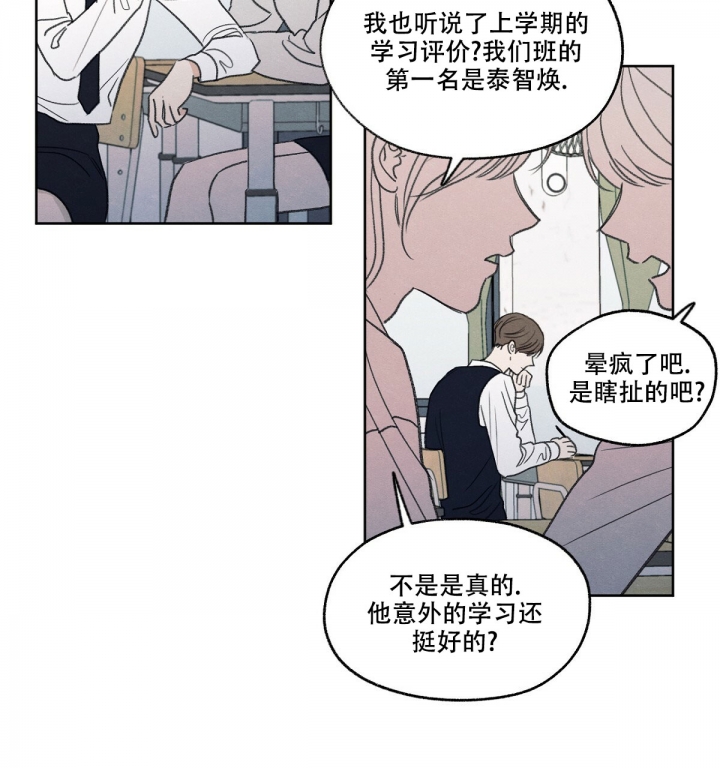 《模糊的边缘》漫画最新章节第1话免费下拉式在线观看章节第【31】张图片