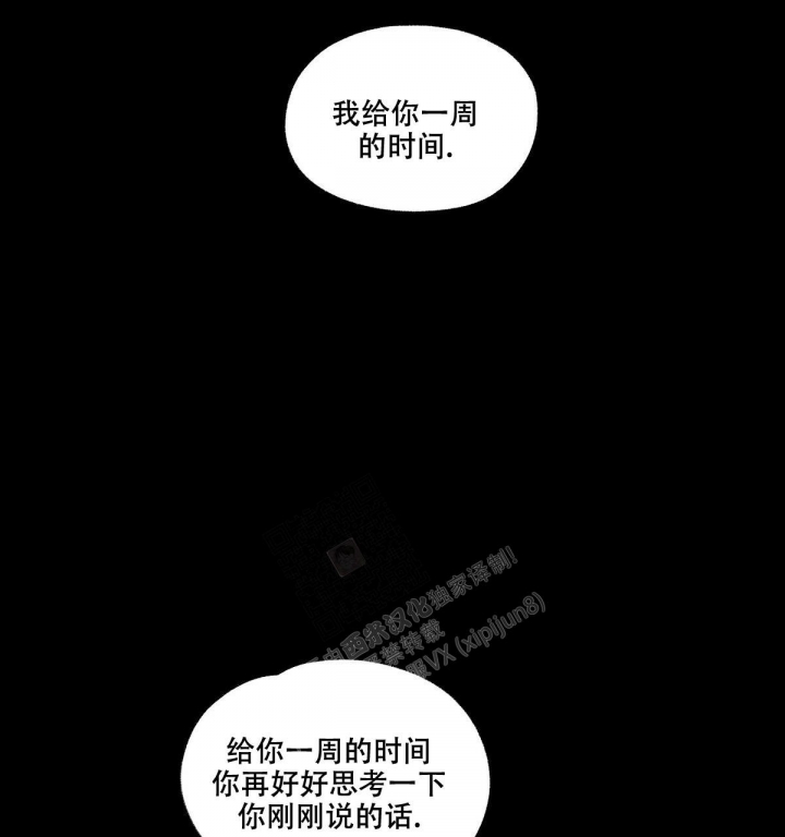 《模糊的边缘》漫画最新章节第12话免费下拉式在线观看章节第【83】张图片