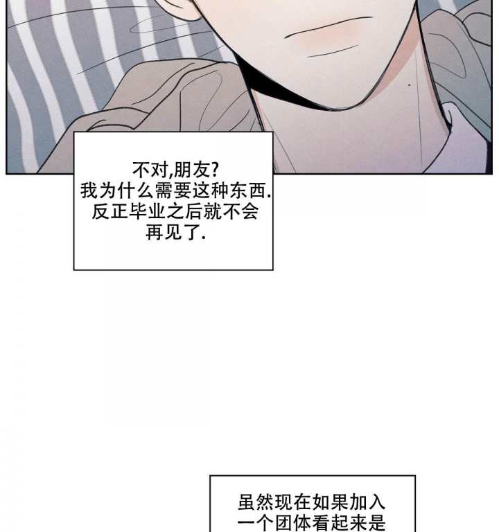 《模糊的边缘》漫画最新章节第16话免费下拉式在线观看章节第【6】张图片