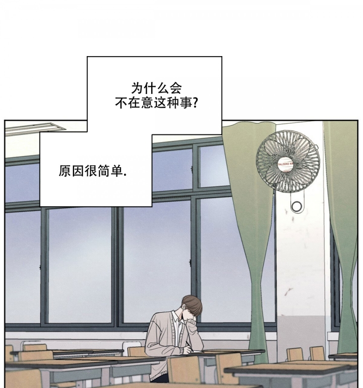 《模糊的边缘》漫画最新章节第3话免费下拉式在线观看章节第【47】张图片
