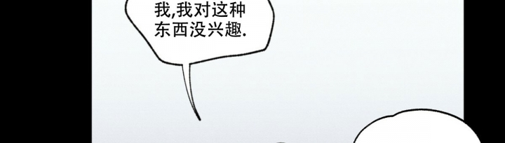 《模糊的边缘》漫画最新章节第2话免费下拉式在线观看章节第【73】张图片