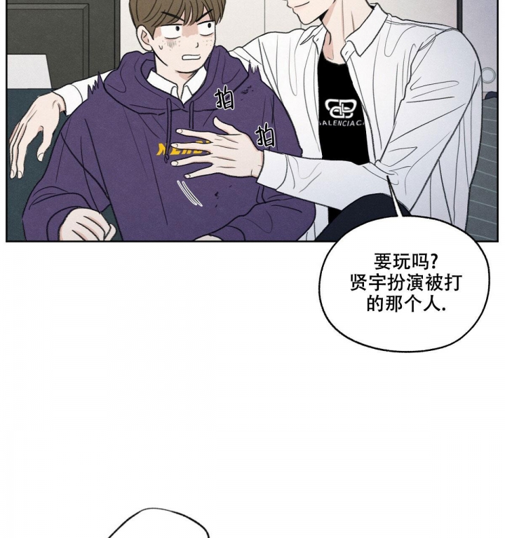 《模糊的边缘》漫画最新章节第5话免费下拉式在线观看章节第【53】张图片