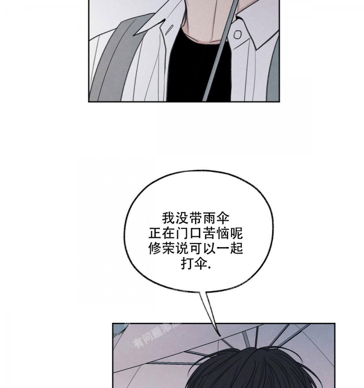 《模糊的边缘》漫画最新章节第15话免费下拉式在线观看章节第【32】张图片