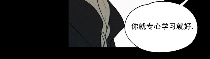 《模糊的边缘》漫画最新章节第3话免费下拉式在线观看章节第【69】张图片