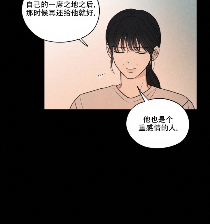《模糊的边缘》漫画最新章节第3话免费下拉式在线观看章节第【76】张图片