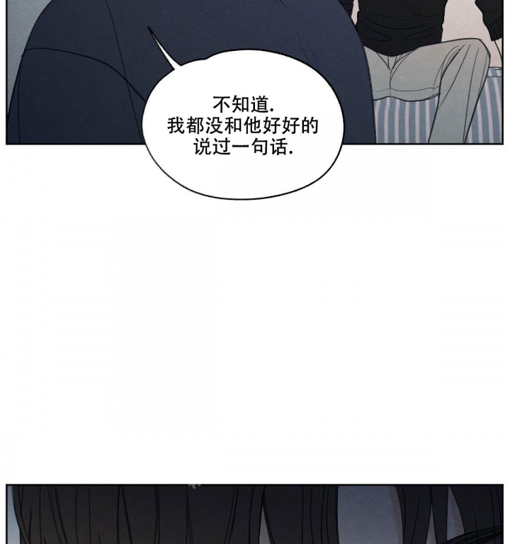 《模糊的边缘》漫画最新章节第10话免费下拉式在线观看章节第【31】张图片