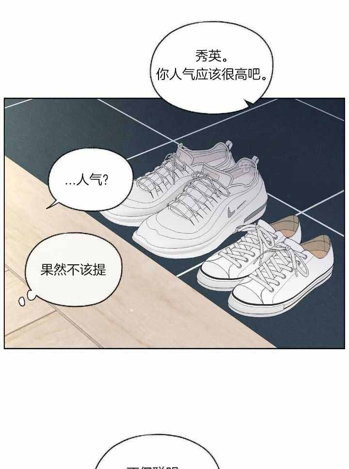 《模糊的边缘》漫画最新章节第21话免费下拉式在线观看章节第【17】张图片